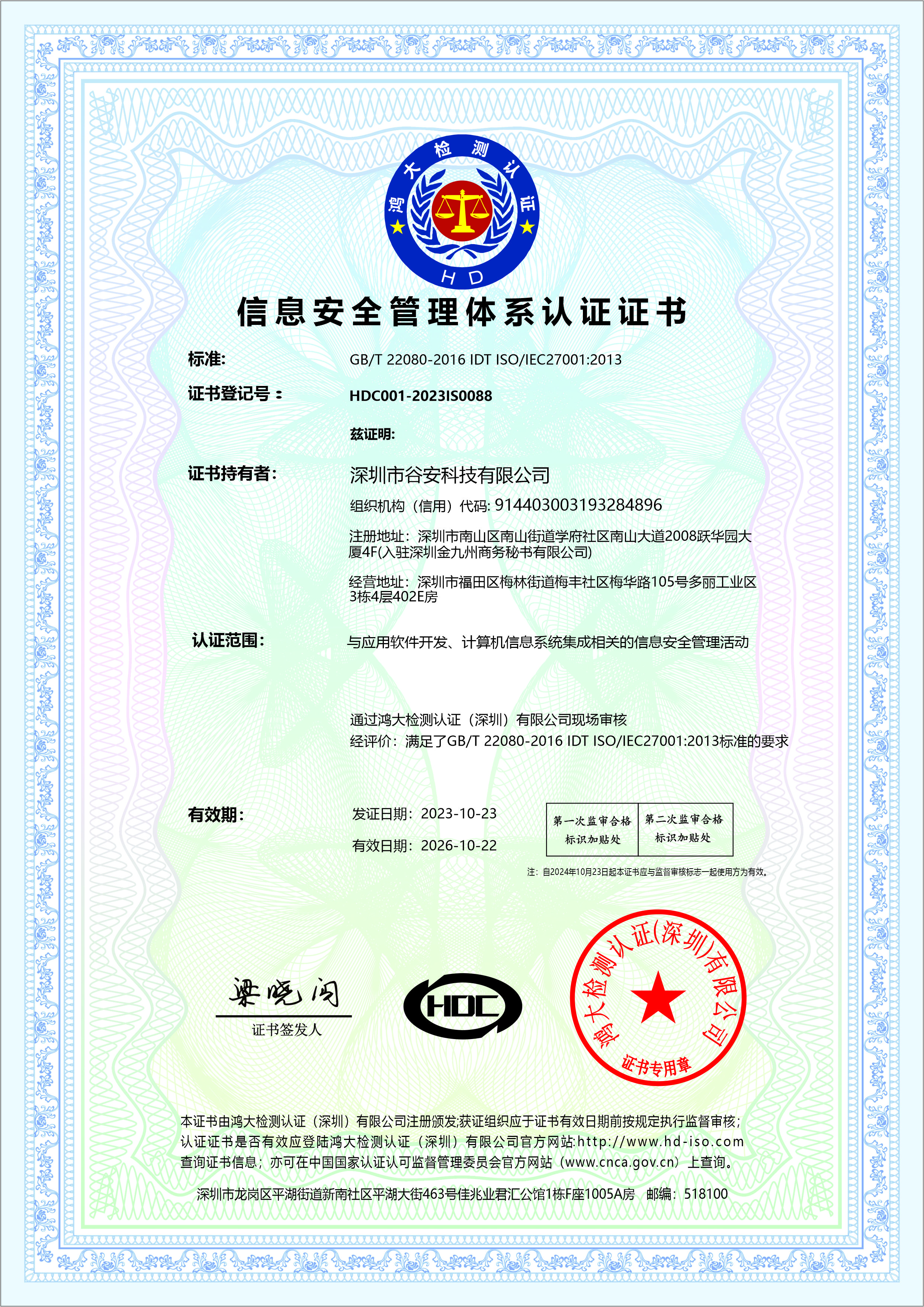 ISO9001证书